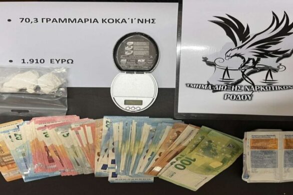 ΝΑΡΚΩΤΙΚΑ ΡΟΔΟΣ 768x432 (1)