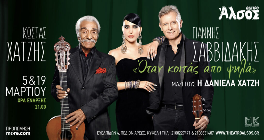 1200 638 Xatzis Savidakis
